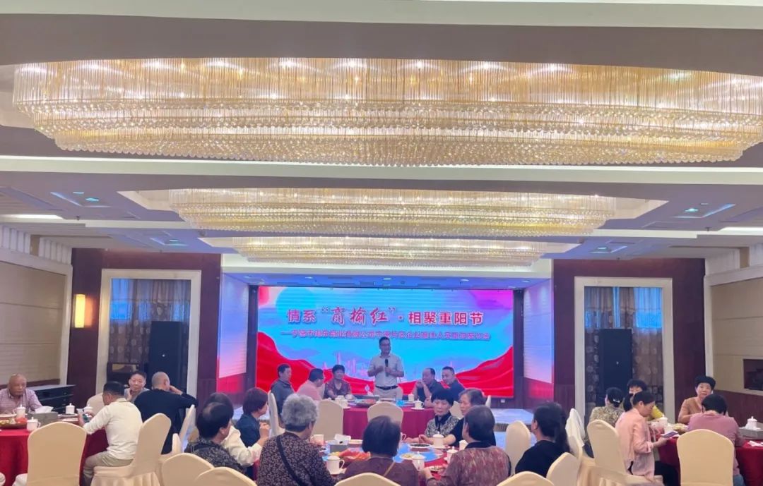 “情系‘商榆红’·相聚重阳节”——H动画
下属企业宁德市闽东商业公司组织召开宁德片区企业退休职工座谈会