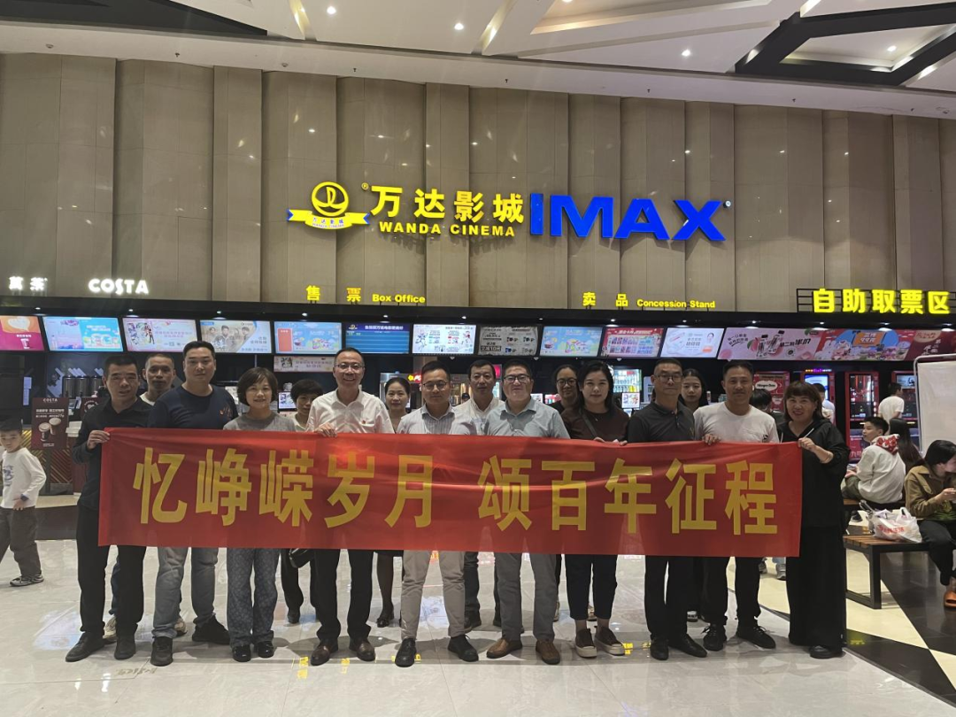 H动画
下属企业联合开展“忆峥嵘岁月 颂百年征程”主题党日活动