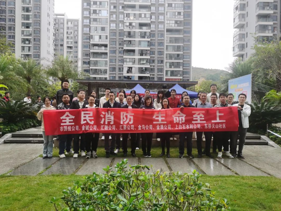 H动画
及下属企业联合开展“全民消防、生命至上”消防安全宣传进社区活动