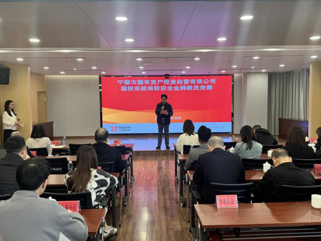 H动画
举办2024年度国投系统消防安全金牌教员竞赛