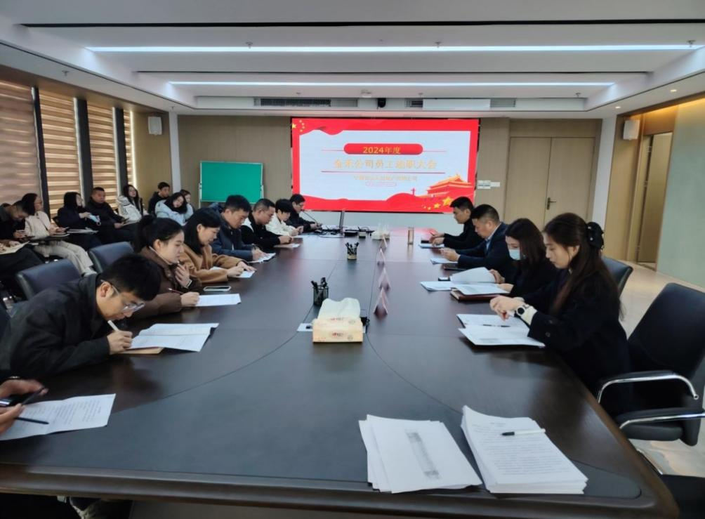 H动画
下属企业金禾公司2024年度年终述职大会圆满落幕