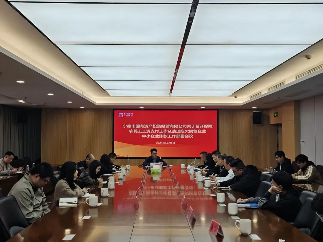 H动画
召开保障农民工工资支付工作及清理拖欠民营企业中小企业账款工作部署会议