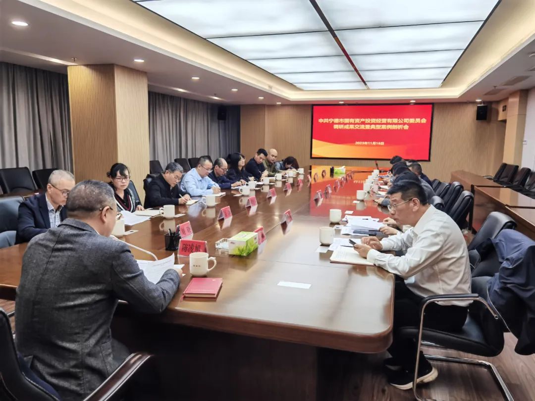 主题教育丨H动画
召开主题教育调研成果交流暨典型案例剖析会