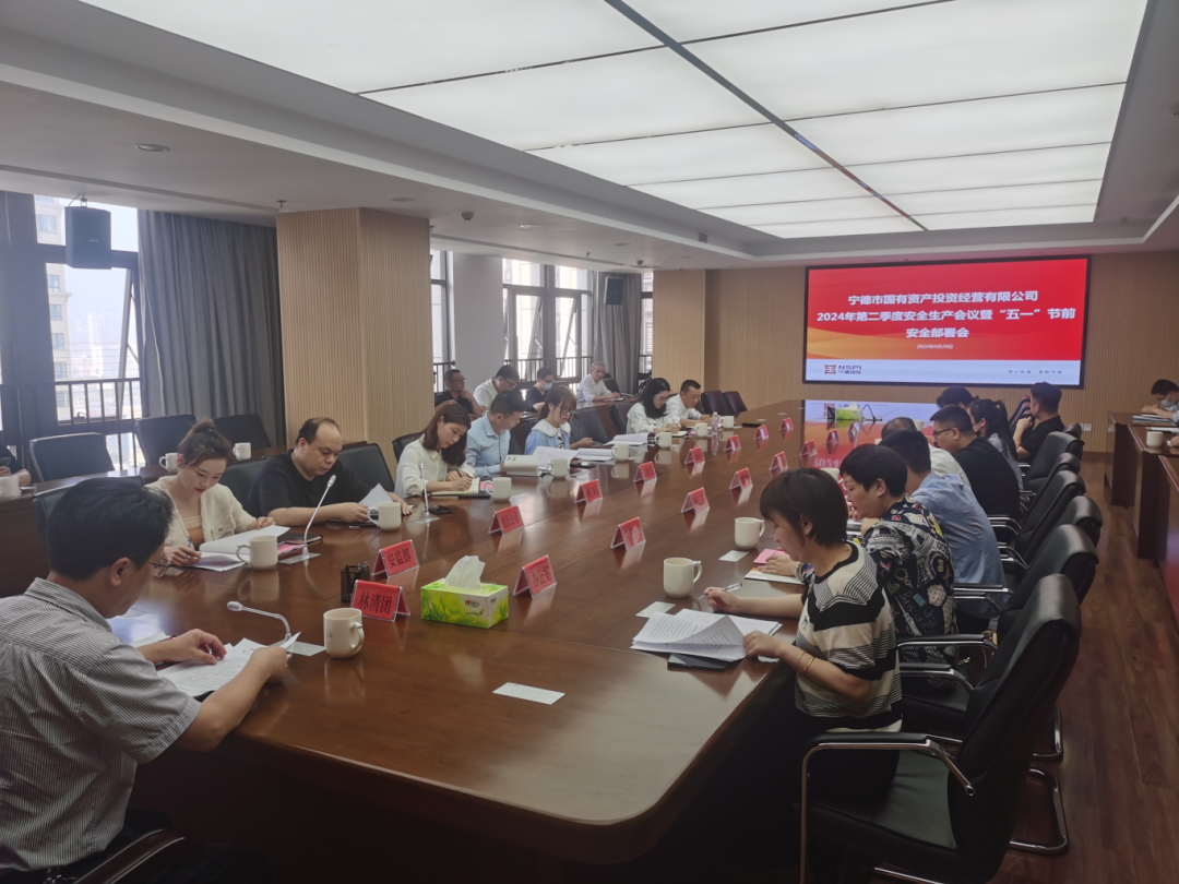 H动画
召开2024年第二季度安全生产工作会议暨“五一”节前安全部署会议