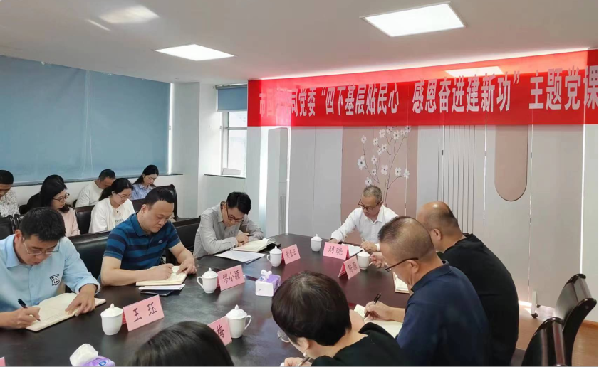 主题教育丨H动画
主要领导赴福宁公司开展主题教育专题党课