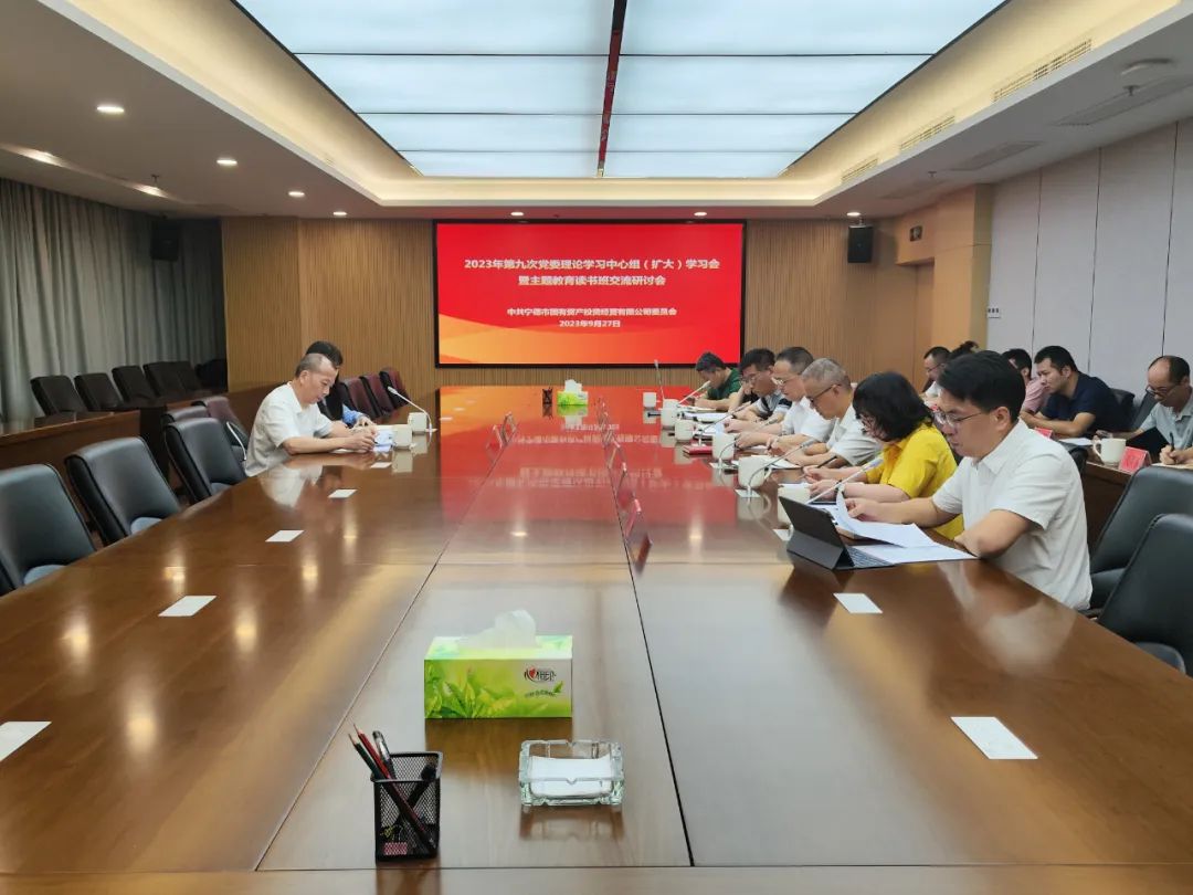 H动画
党委召开主题教育读书班专题学习研讨暨理论学习中心组学习会