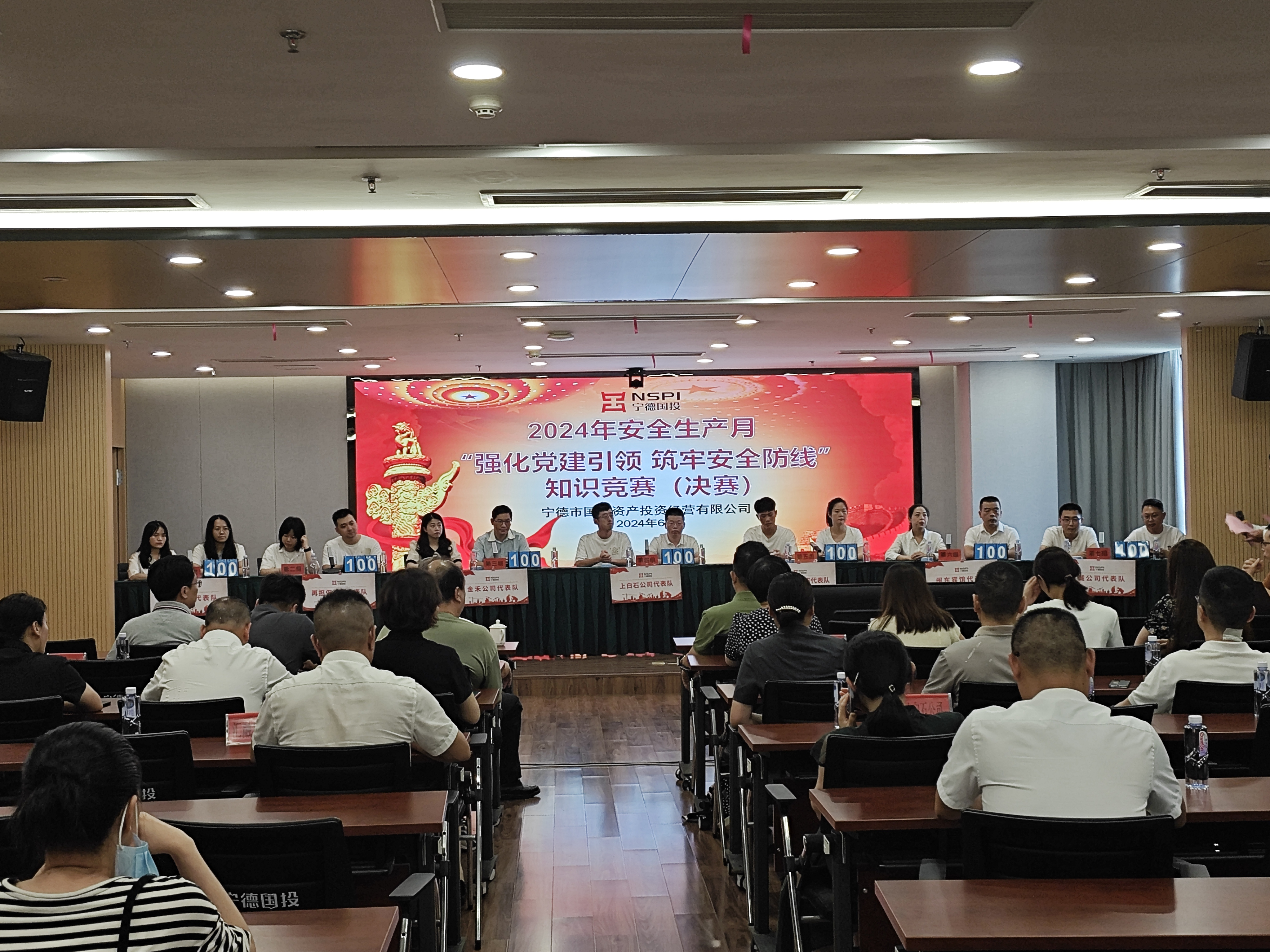 H动画
组织开展安全生产月 “强化党建引领·筑牢安全防线” 知识竞赛活动