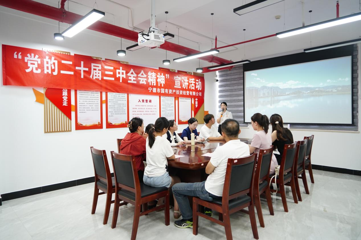 “宣讲入人心,发展添动力” ——宁德国投先锋宣讲小分队深入基层开展党的二十届三中全会精神宣讲活动