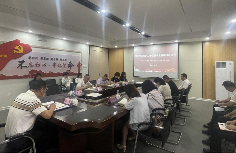 H动画
领导赴下属企业宣讲党的二十届三中全会精神