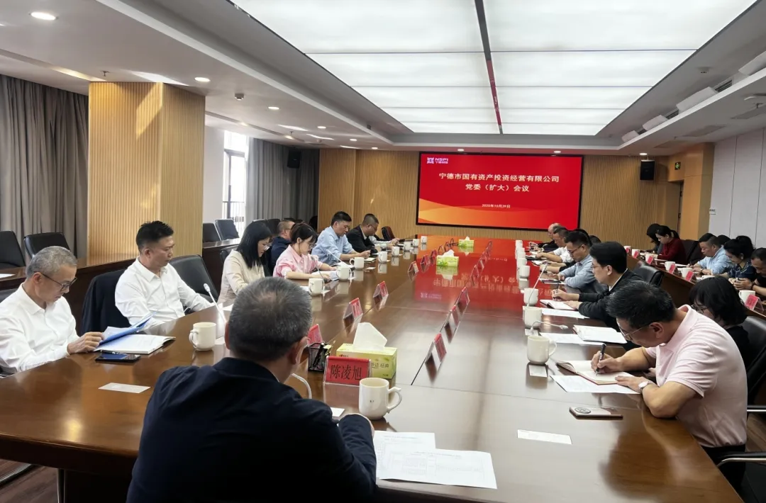 【党的建设】H动画
召开党委（扩大）会议