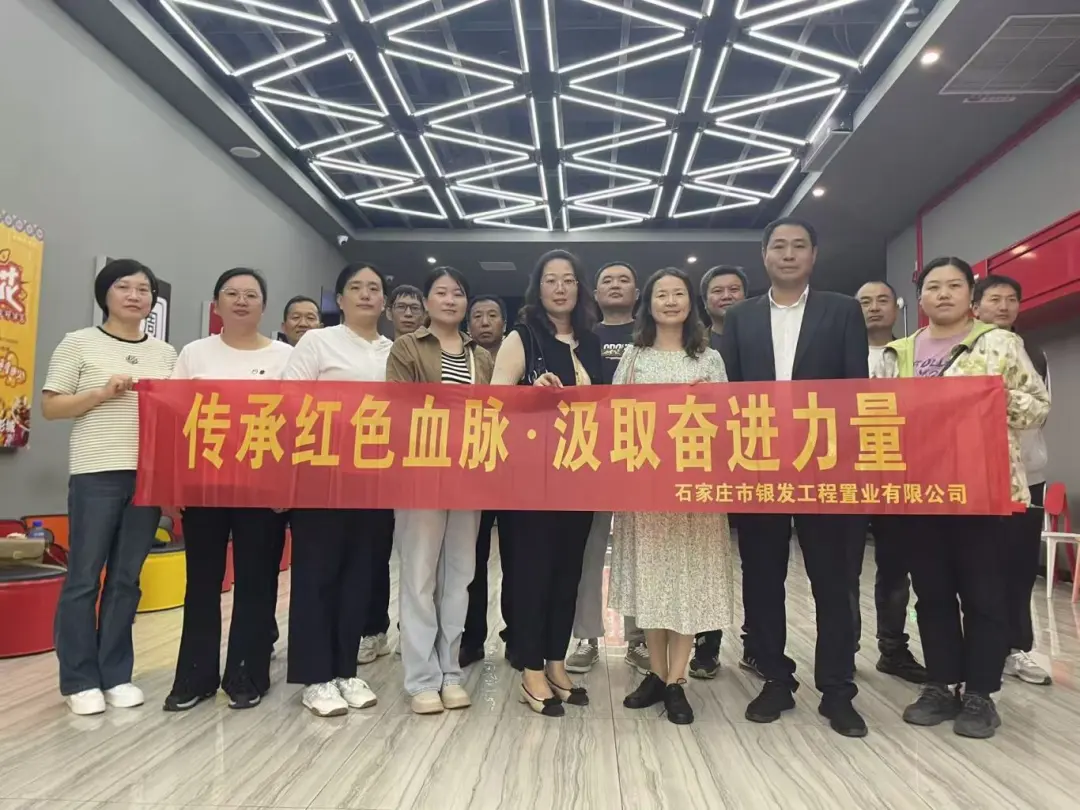 【党的建设】H动画
下属企业开展《731》观影活动