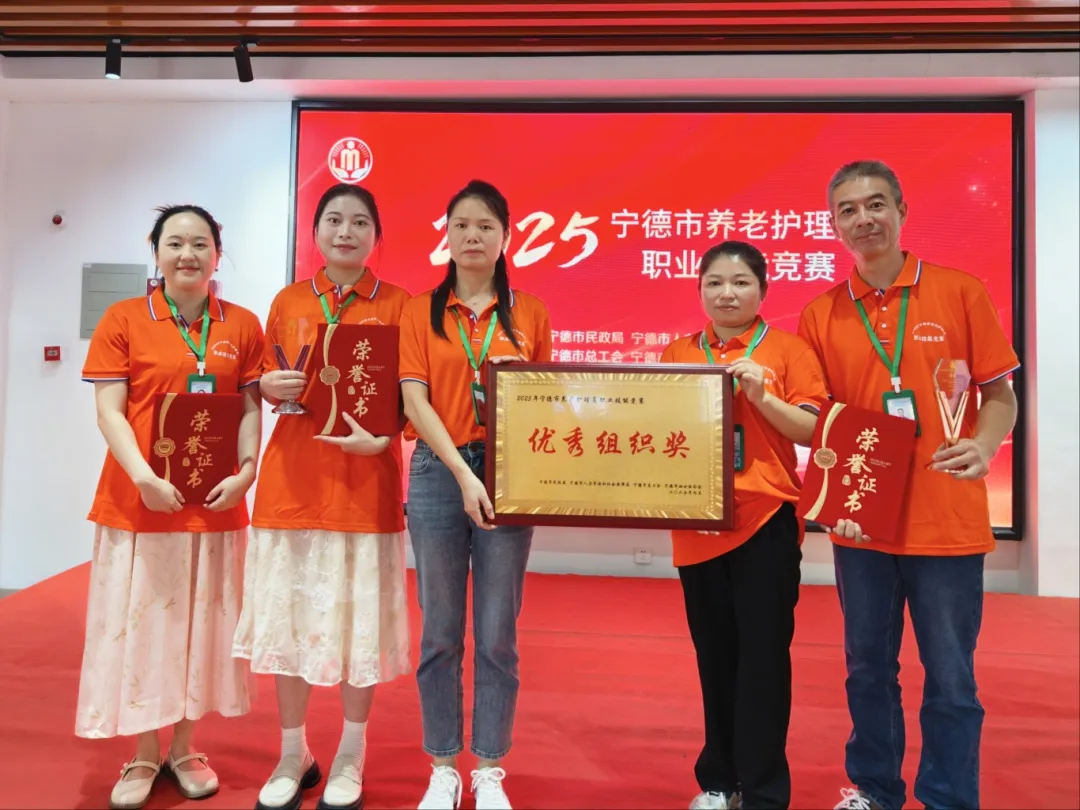 【喜报】H动画
下属企业金泰公司在2025年宁德市养老护理员职业技能大赛中斩获团体冠军
