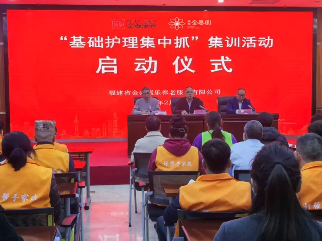 金泰公司开展“基础护理集中抓”护理员集训活动