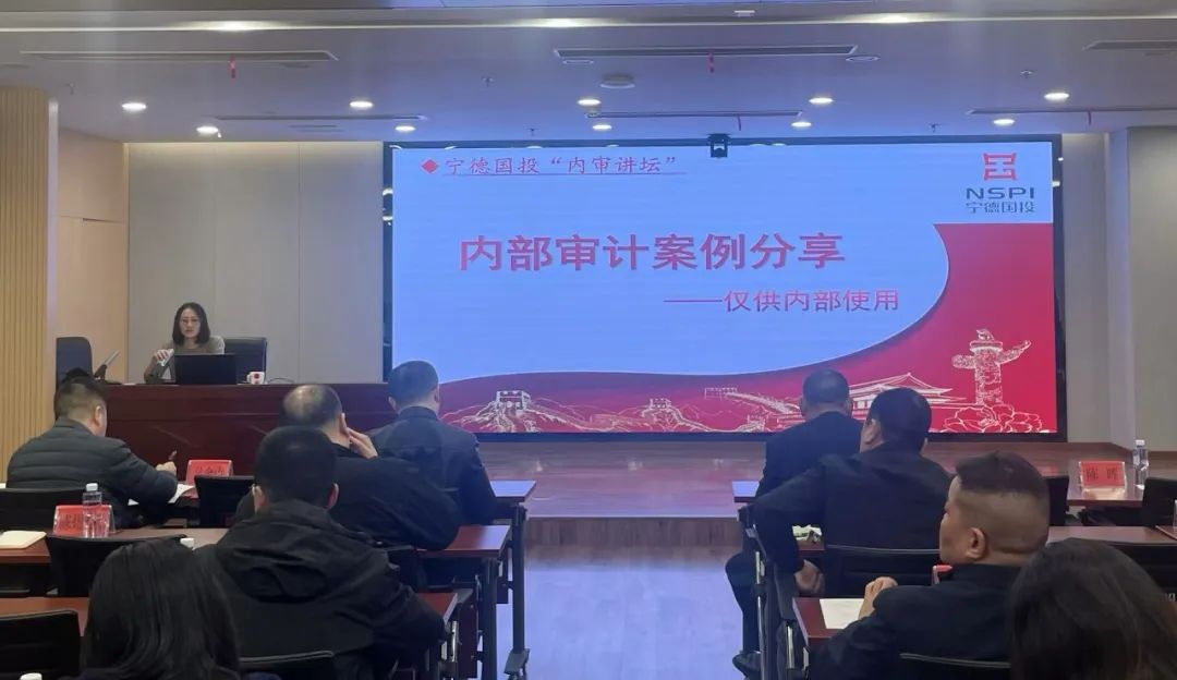 案例解析明方向 内审赋能强内控—— H动画
成功举办内审案例分享会