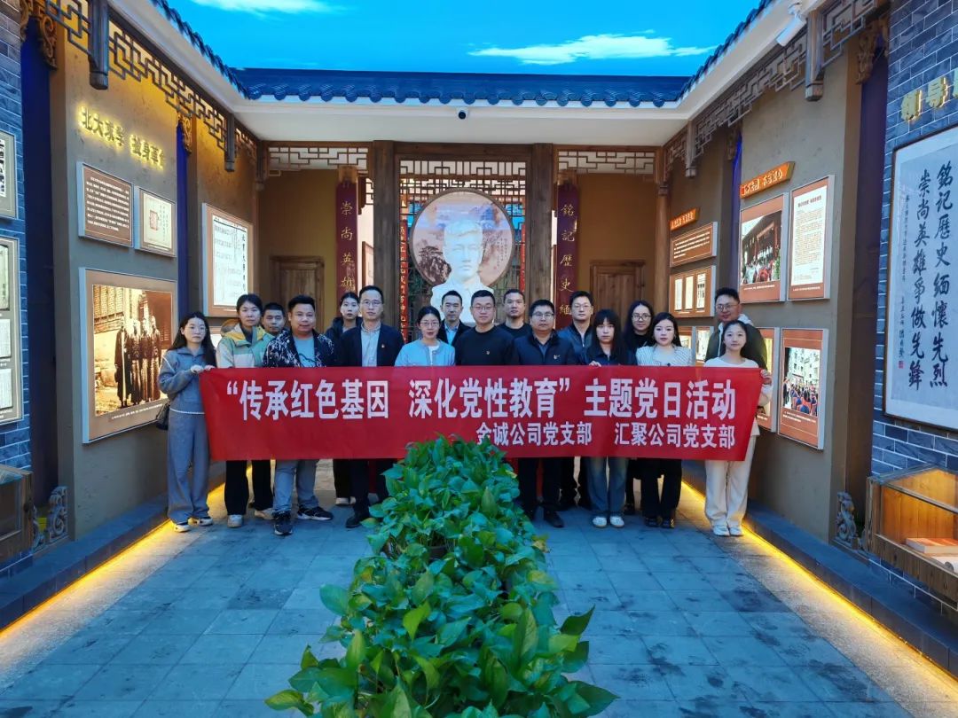 H动画
下属企业联合开展“传承红色基因 深化党性教育”主题党日活动