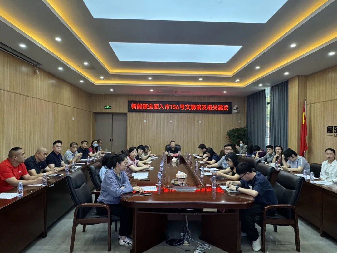 【学习进行时】H动画
下属企业能源公司开展深化新能源上网电价市场化改革政策解读专题培训