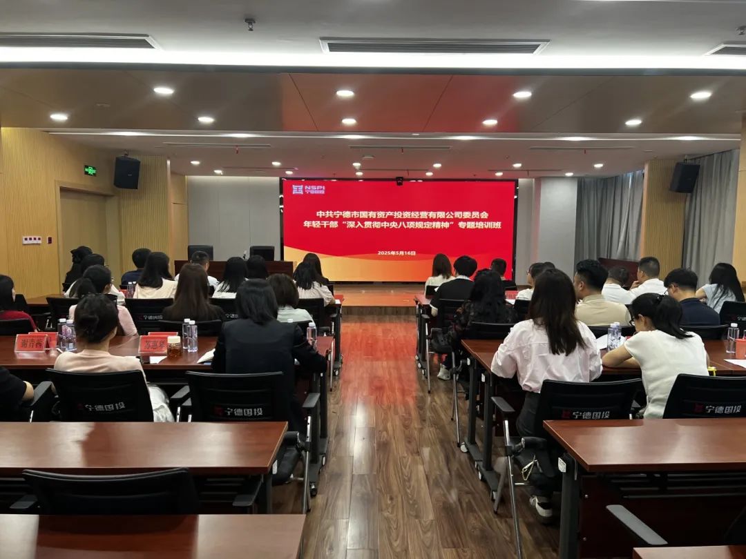 【学习进行时】H动画
举办年轻干部“深入贯彻中央八项规定精神”专题培训班