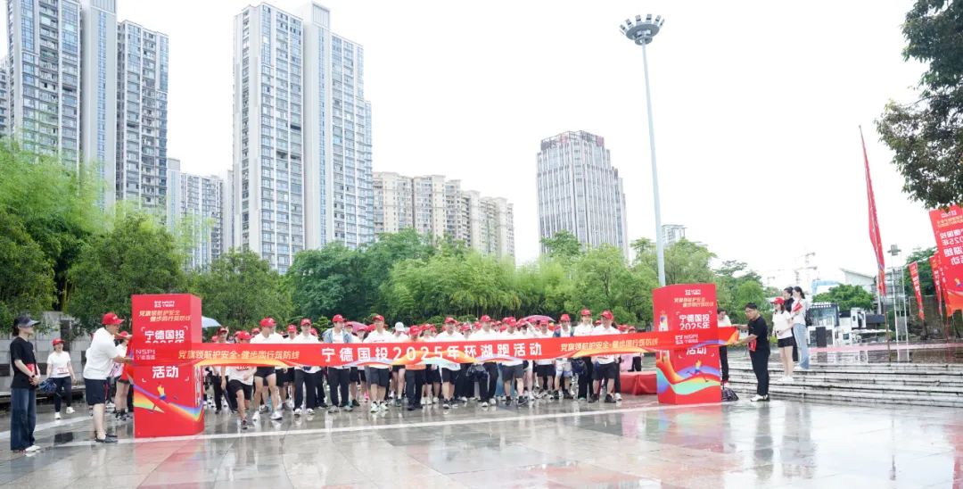 【国投风采】“党旗领航护安全 健步同行筑防线”——H动画
“党建+安全”环湖跑宣传活动