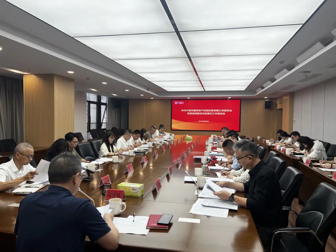 【深入贯彻中央八项规定精神学习教育】H动画
党委召开专题会议