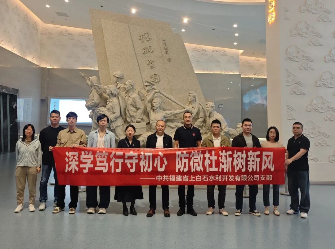 【国投风采】深学笃行守初心 防微杜渐树新风——H动画
下属企业上白石水利开发公司开展现场教学活动