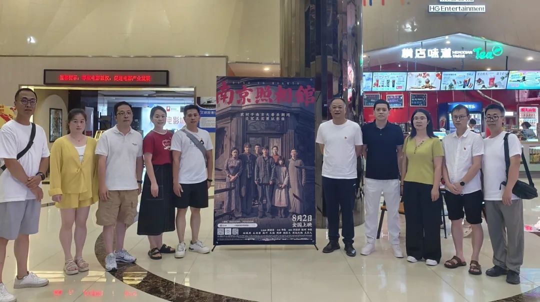 【党的建设】H动画
及其下属企业组织开展《南京照相馆》观影活动