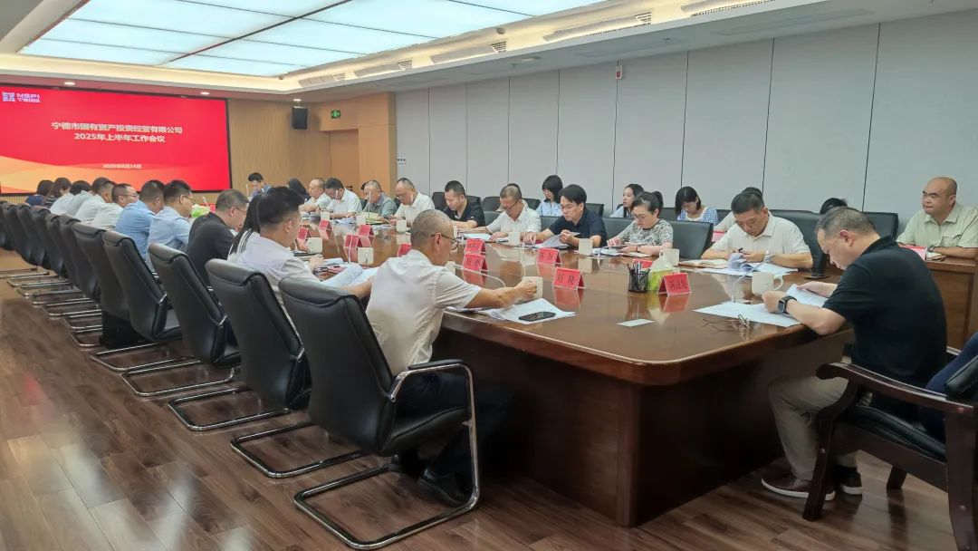 H动画
召开2025年上半年工作会议