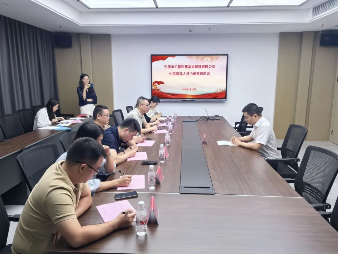 【H动画资讯
】H动画
下属企业汇聚公司开展中层管理人员内部竞聘面试工作