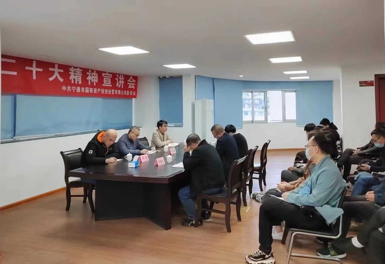 H动画
主要领导赴福宁公司宣讲党的二十大精神