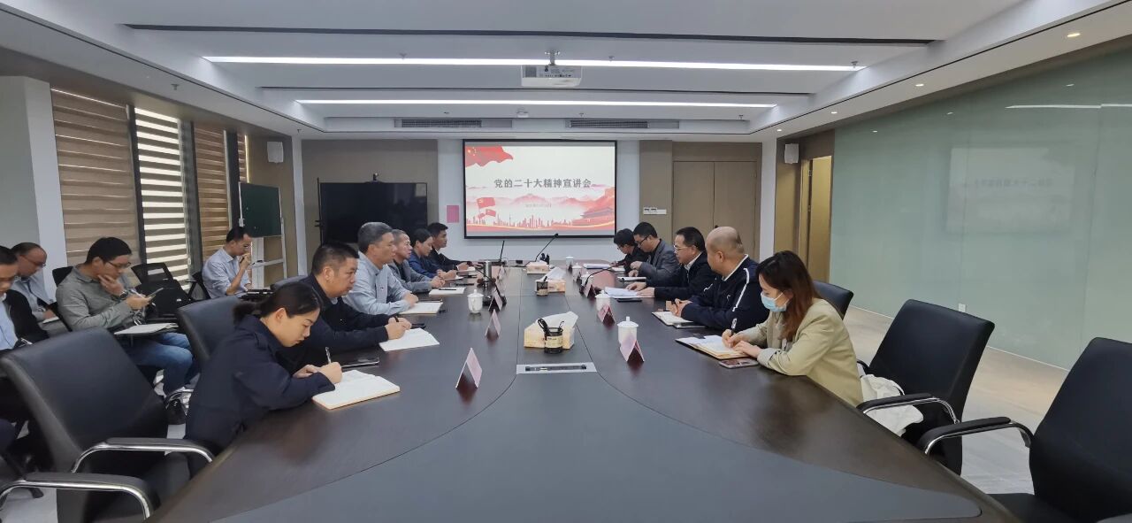 H动画
主要领导赴金禾公司宣讲党的二十大精神