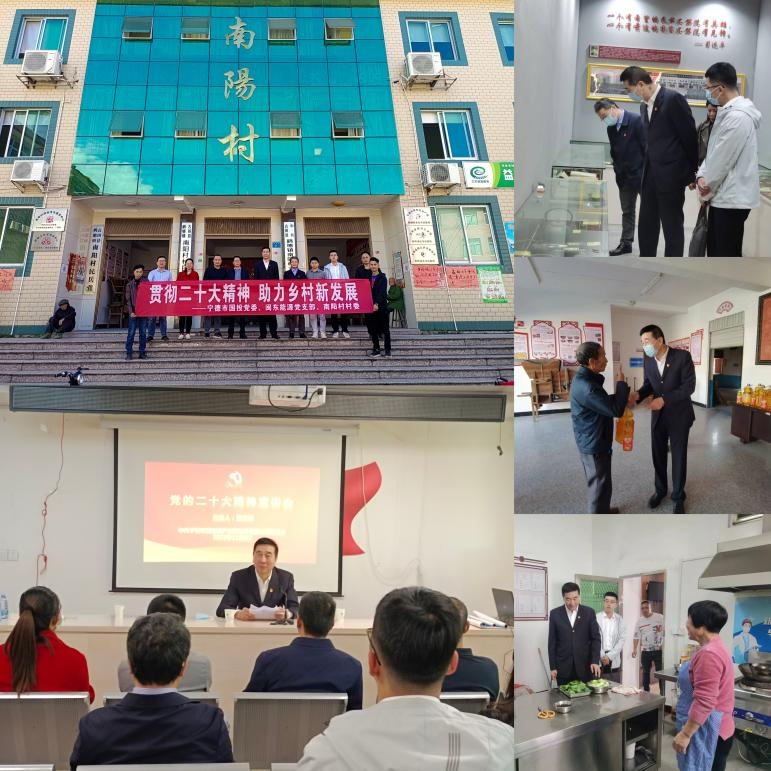 宣传贯彻党的二十大精神 助力乡村新发展——H动画
开展“党的二十大精神进农村”村企党建共建活动