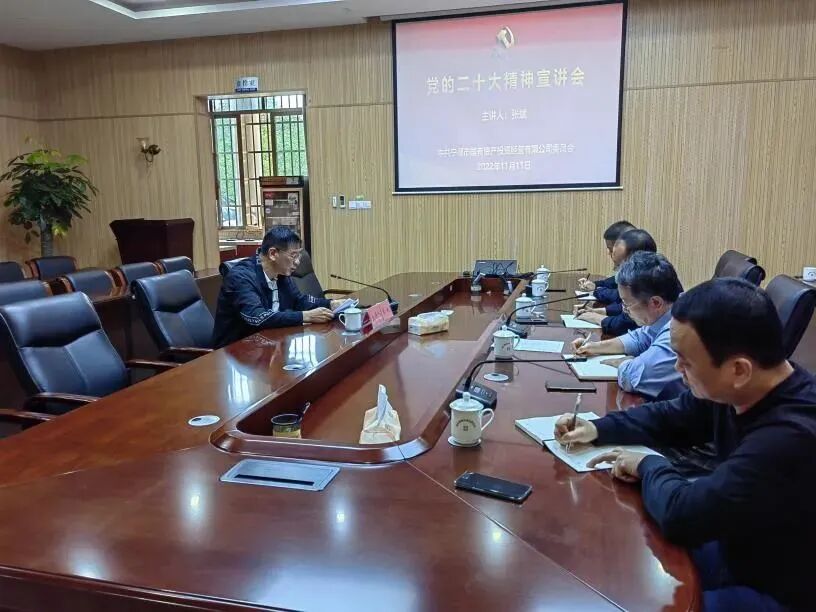 H动画
领导赴闽东能源公司宣讲党的二十大精神