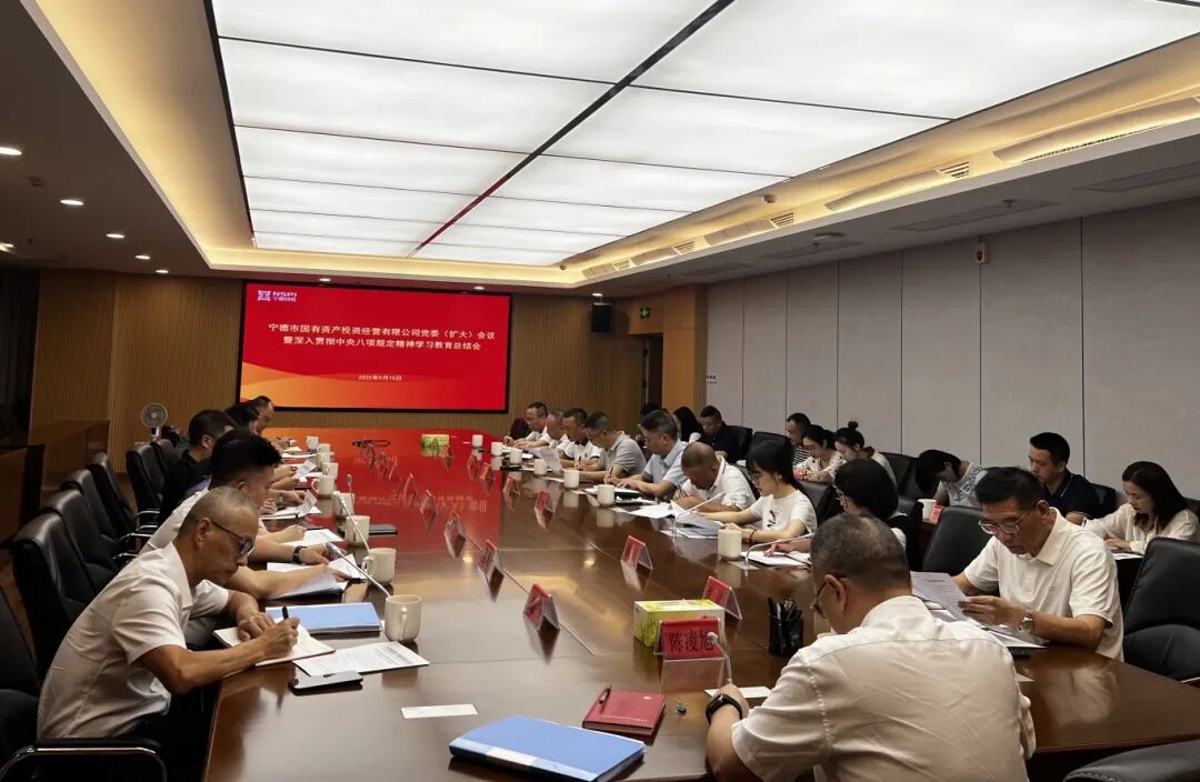 【党的建设】H动画
召开党委（扩大）会议