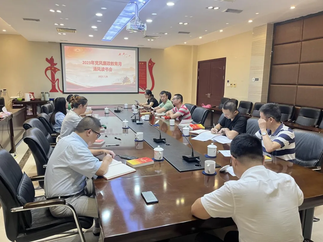 清风润国投，廉心向未来！宁德国投开展党风廉政教育月系列活动