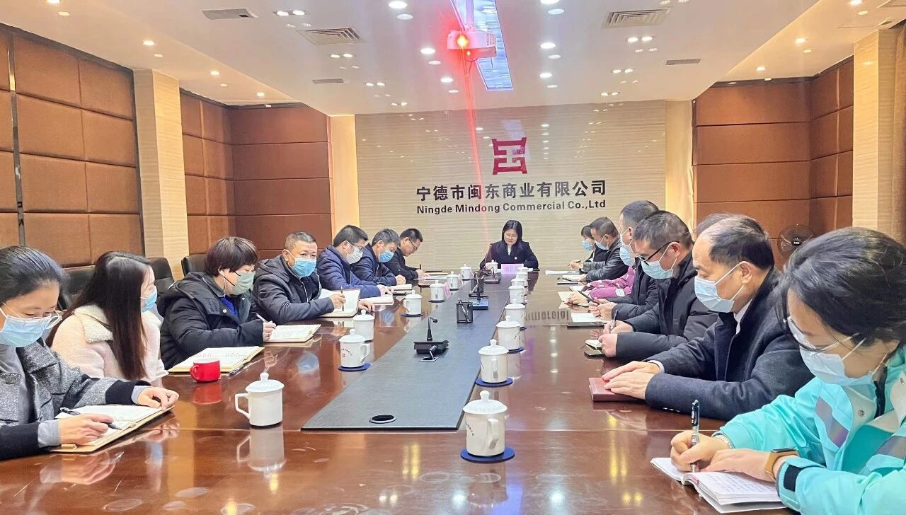 H动画
领导赴闽东商业公司宣讲党的二十大精神